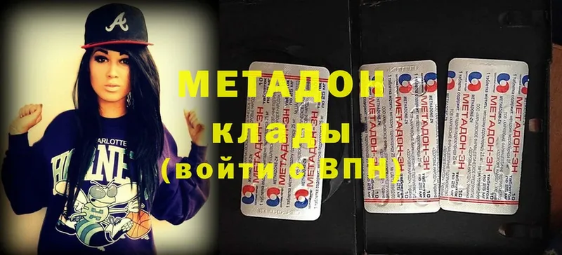 Метадон methadone  hydra ссылки  Кремёнки  купить наркотики цена 