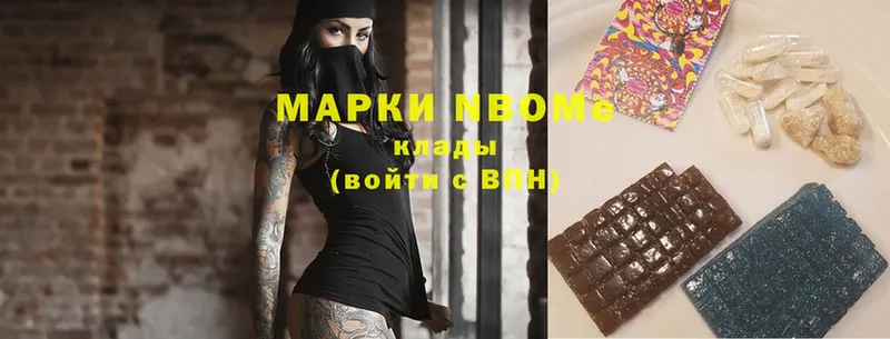 Марки N-bome 1,8мг  Кремёнки 